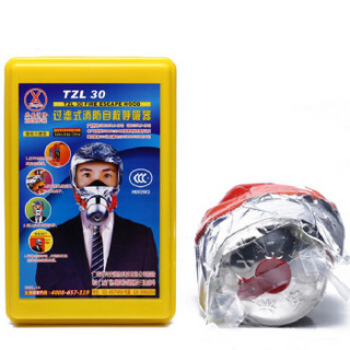 兴安消防过滤式自救呼吸器防毒面具消防面罩TZL30型 火灾逃生防烟面具罩 三口逃生款（硅胶成人2个+儿童1个）