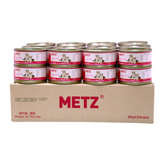 玫斯（metz）宠物零食 泰国进口猫罐头  幼猫罐头鸡肉和肝 80g