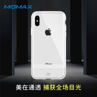 摩米士（MOMAX）苹果XS Max手机壳 新iPhoneXS Max全包防摔透明保护套TPU晶莹钻石纹理边框软壳6.5英寸