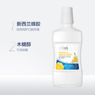 ukiwi 纽西小精灵 蜂胶漱口水 500ml