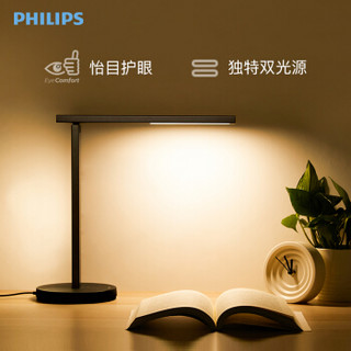 PHILIPS/飞利浦 9290013821 LED智能台灯 9290013821 黑色 10.5W