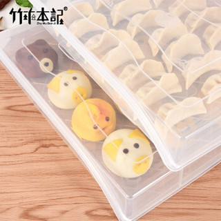 竹木本记包饺子盘冰箱饺子盒馄饨盒收纳盒冰箱整理2个装