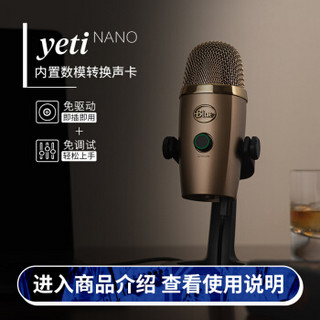 Blue yeti Nano 小雪怪USB专业电容麦克风 电脑手机游戏直播 主播唱歌喊麦话筒 全民K歌唱吧会议录音 库巴金