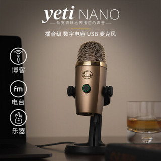 Blue yeti Nano 小雪怪USB专业电容麦克风 电脑手机游戏直播 主播唱歌喊麦话筒 全民K歌唱吧会议录音 库巴金