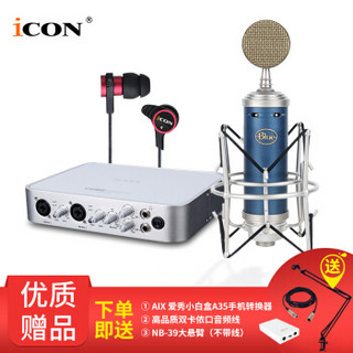 艾肯（iCON）6nano vst外置声卡电脑手机通用主播直播设备全套 6nano+Blue BlueBird SL 蓝鸟