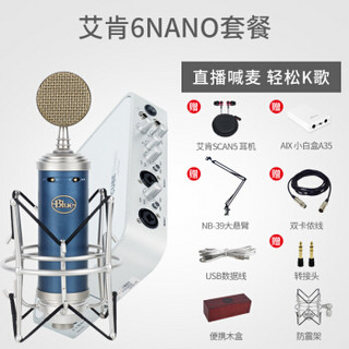 艾肯（iCON）6nano vst外置声卡电脑手机通用主播直播设备全套 6nano+Blue BlueBird SL 蓝鸟