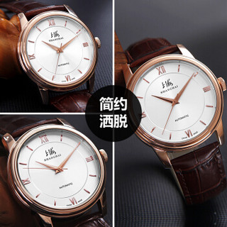 SHANGHAI 上海牌手表 时尚潮流系列 817G 男士自动机械手表