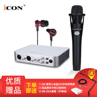 艾肯（iCON）6nano vst外置声卡电脑手机通用主播直播设备全套 6nano+Blue encore 300 手持麦克风