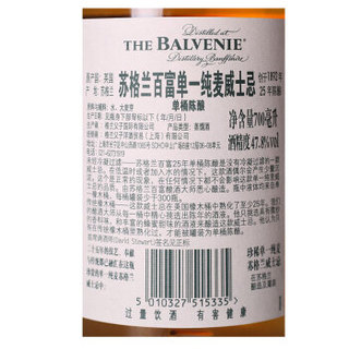 苏格兰百富（The Balvenie）洋酒 百富25年单桶陈酿单一纯麦威士忌700ml