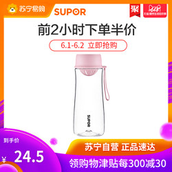 1日0点：苏泊尔 学生/宝宝水杯 580ml