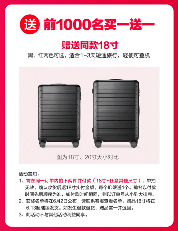 MI 小米 90分 商旅两用拉杆箱 18寸+20寸