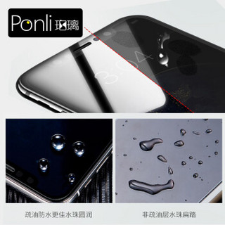 珀璃ponli 苹果xs全屏抗蓝光钢化膜 iPhoneXS双曲面9H防爆防指纹手机贴膜 全玻璃覆盖 不反光非水凝无白边