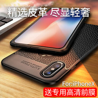 GGUU iPhoneX手机壳苹果XS皮纹XR保护套XSmax