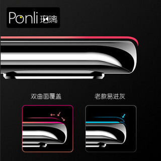 珀璃ponli 苹果 6/6s 全屏防窥钢化膜 iphone全玻璃覆盖防偷看贴膜 双曲面9H防指纹防爆手机保护膜 无白边