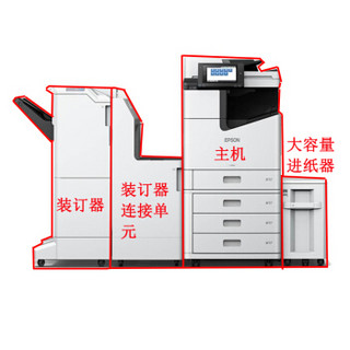 爱普生（EPSON）装订器Finisher (适用WF-C20590a/C17590a机型)