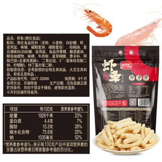 盼盼虾条 休闲膨化零食 薯片薯条网红小吃烤肉味270g