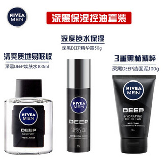 妮维雅(NIVEA)白宇同款男士DEEP保湿控油套装礼盒（洁面100g+爽肤水100g+精华50g 赠洁面50g*2+精华10g*2）