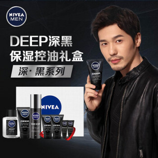 妮维雅(NIVEA)白宇同款男士DEEP保湿控油套装礼盒（洁面100g+爽肤水100g+精华50g 赠洁面50g*2+精华10g*2）