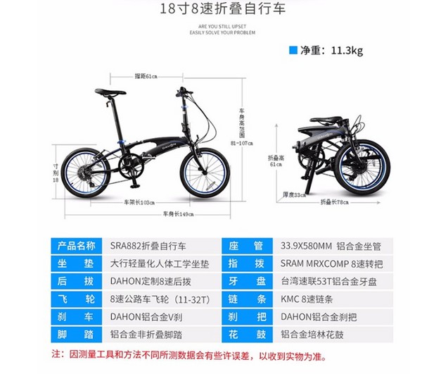 DAHON 大行  18寸8速  SRA882  超轻铝合金折叠自行车