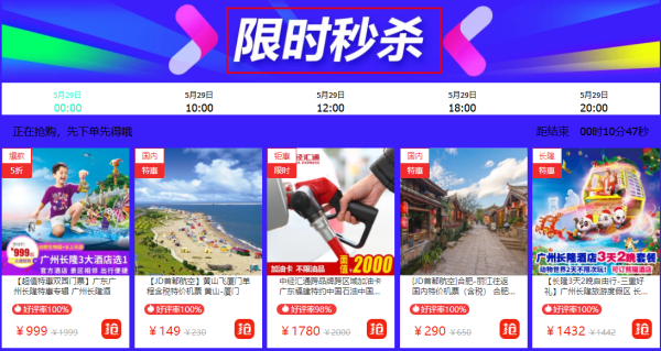 戳上图可传送活动页↑