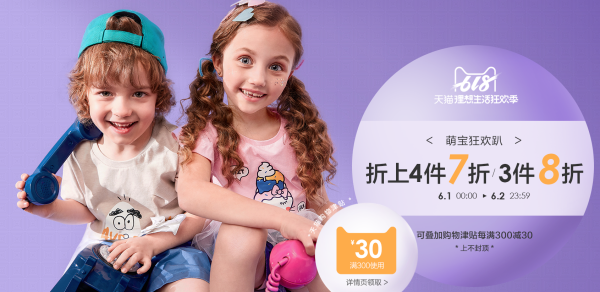 天猫精选 巴拉巴拉童装