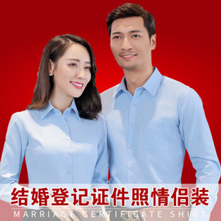 尚格帛 2018秋冬新品男女款衬衫韩版纯色职业工作服结婚证件照修身显瘦衬衫 LLXZ811GB 男白衬衣 S