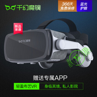 千幻魔镜9代vr眼镜手机专用4d虚拟现实ar眼睛rv头戴式头盔一体机3d游戏家庭影院