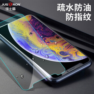 佳士盾（justron）iPhoneX/XS防蓝光钢化膜 非全屏覆盖钢化玻璃膜苹果x/xs贴膜防爆防指纹手机保护膜