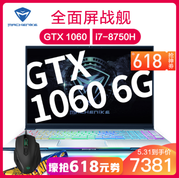 MACHENIKE 机械师 F117-B6CK猎空 15.6英寸窄边框游戏本(i7-8750H、8GB、256GB、GTX1060 6G)