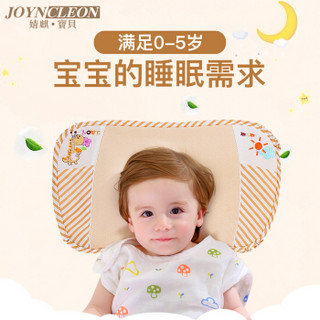 婧麒（JOYNCLEON）婴儿枕头定型枕防偏头儿童枕头宝宝新生儿定型枕头0-1-3岁 蓝色 Jzt0372
