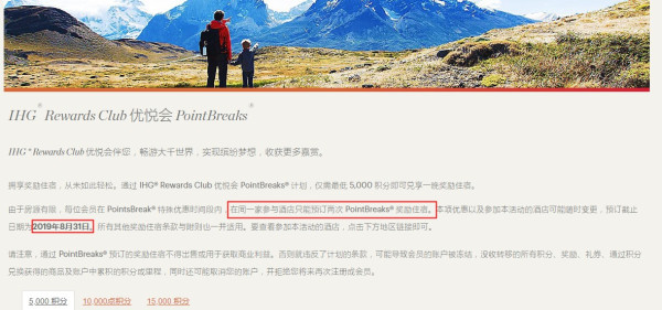 涵盖整个暑假!洲际(IHG)新一轮PB促销全面解析!