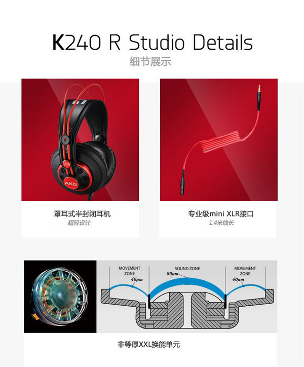 AKG 爱科技 K240R Studio 头戴式耳机