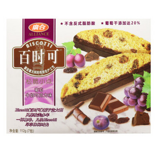 广合  百时可饼干糕点112克/盒*2(葡萄牛奶巧克力味+扁桃仁牛奶巧克力味)
