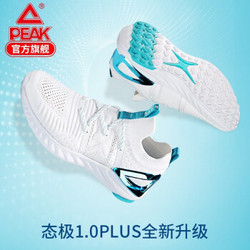 匹克 态极 1.0 PLUS E92577H 男女科技缓震跑鞋