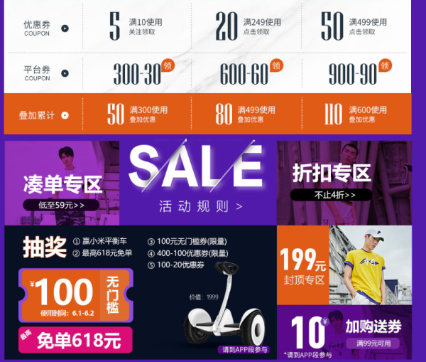 京东 李宁官方网店 年中盛典