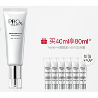 历史低价：OLAY 玉兰油 ProX 都市护颜隔离防晒露 SPF50/PA+++ 40ml+7ml*6支