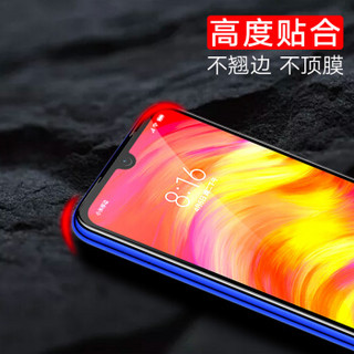 YOMO 红米RedmiNote7钢化膜/红米7/红米note7手机膜 淡化指纹全屏无白边高清玻璃膜黑色