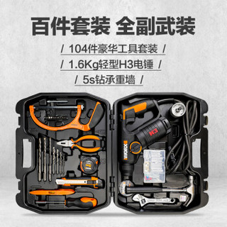 威克士(WORX)家用电锤工具箱WX346.2 多功能冲击钻冲击电钻手电钻电转手钻五金电动螺丝刀工具