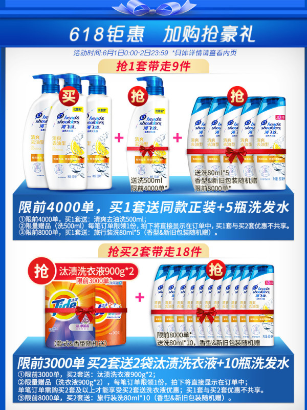 Head & Shoulders 海飞丝 清爽去油洗发水 500ml*4瓶+旅行装共400ml
