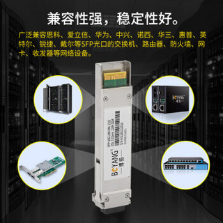 博扬 BY-X10GM-220m XFP光纤模块LC接口 10G万兆多模双纤1310nm传输220m 兼容华为H3C思科