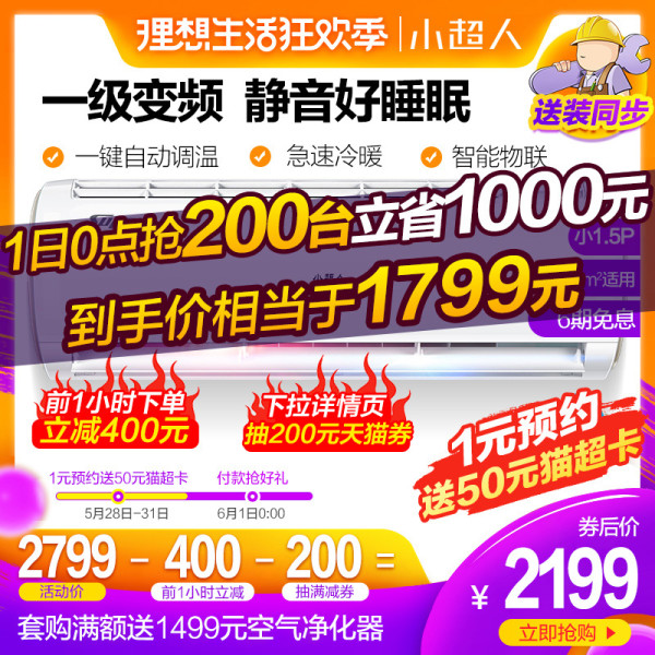 Haier 海尔 小超人 KFR-32GW/10FDD21AXU1 小1.5匹 变频 壁挂式空调