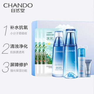 自然堂(CHANDO)雪域精粹水乳补水保湿护肤品套装  补水保湿清洁控油滋润护肤套装(冰肌水+乳液+面膜+洗颜霜)