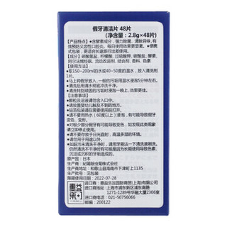 日本进口kokubo小久保 假牙清洁片48片K-7002 假牙清洁剂 泡腾片清洗消毒杀菌保护假牙 口气清新 清洗剂