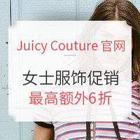 海淘活动:Juicy Couture美国官网 女士服饰促销