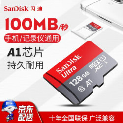 闪迪(SanDisk)128g手机TF卡256G GoPro内存卡microSD小卡switch储存 128G (A1级 100M/s)