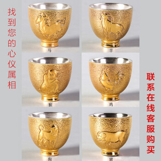 常生源 茶杯 家用 陶瓷 日式鎏金鎏银品茗杯主人杯  十二生肖 礼盒 生肖金银杯