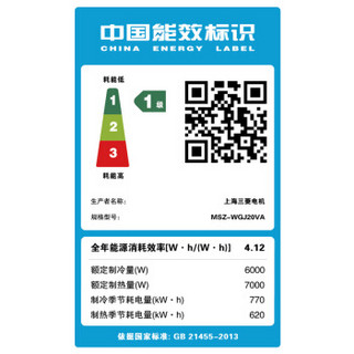 三菱电机 2.5匹 1级能效 全直流变频 冷暖空调 MSZ-WGJ20VA壁挂式(KFR-60GW/Bp)