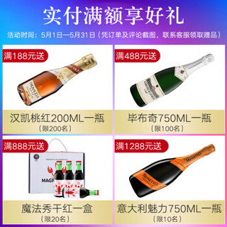 德国原瓶进口红酒 汉凯白中白起泡气泡葡萄酒750ml