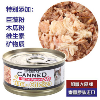 王子猫 ONESCAT 泰国进口加拿大化毛球猫罐头成猫 金枪鱼+鸡肉 80g鱼宠物猫粮猫罐头猫湿粮