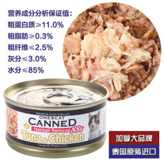 王子猫 ONESCAT 泰国进口加拿大化毛球猫罐头成猫 金枪鱼+鸡肉 80g鱼宠物猫粮猫罐头猫湿粮